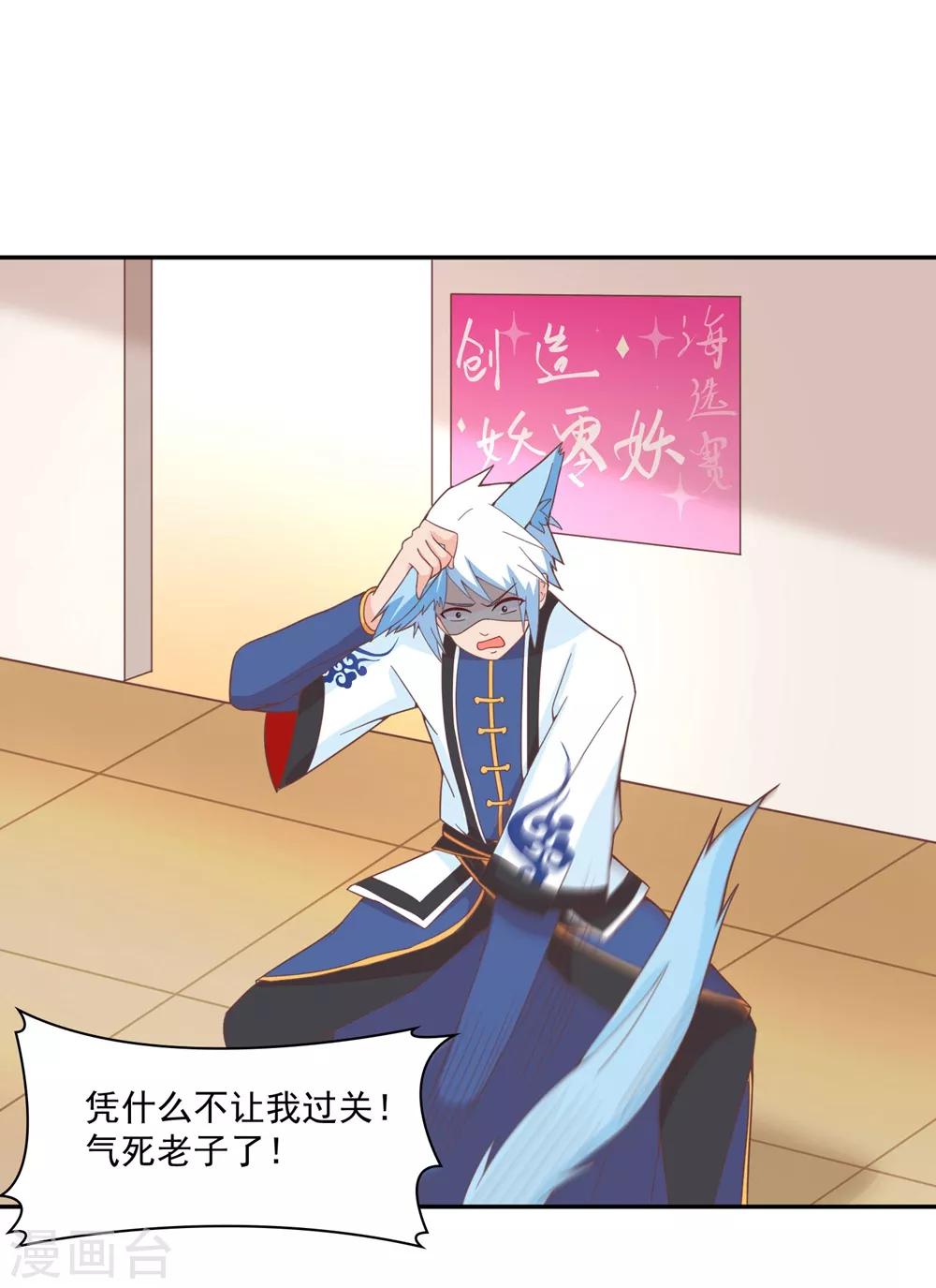 第134话 男票？我有了！！！-第137话