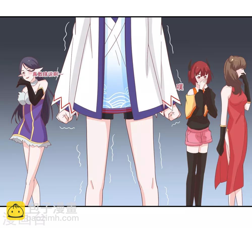 第134话 男票？我有了！！！-第137话