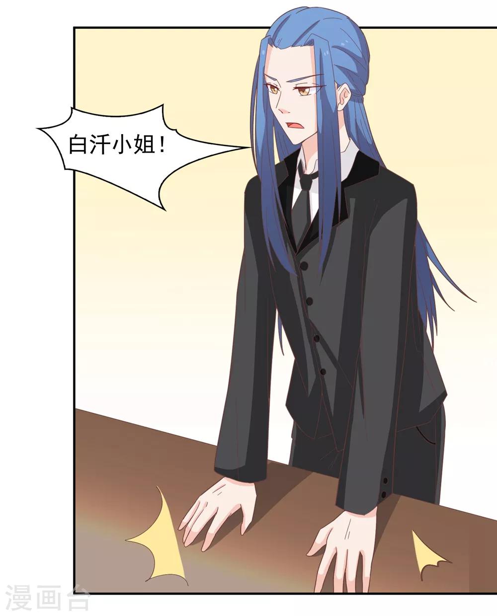 第134话 男票？我有了！！！-第137话