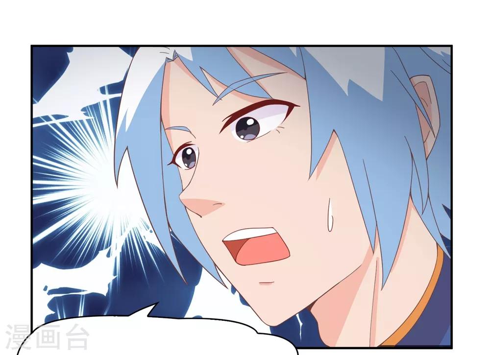 第134话 男票？我有了！！！-第137话