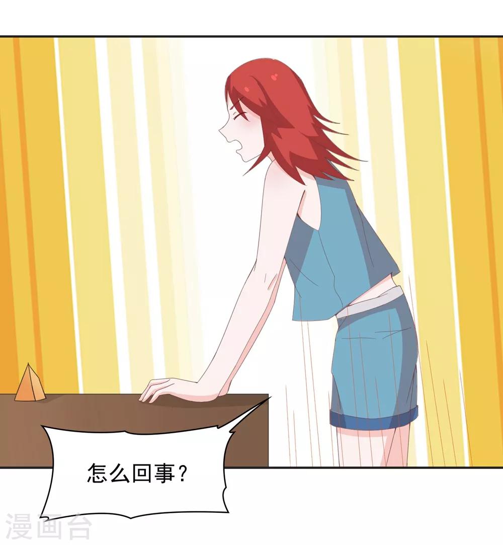 第136话 又是谁想害我？-第139话