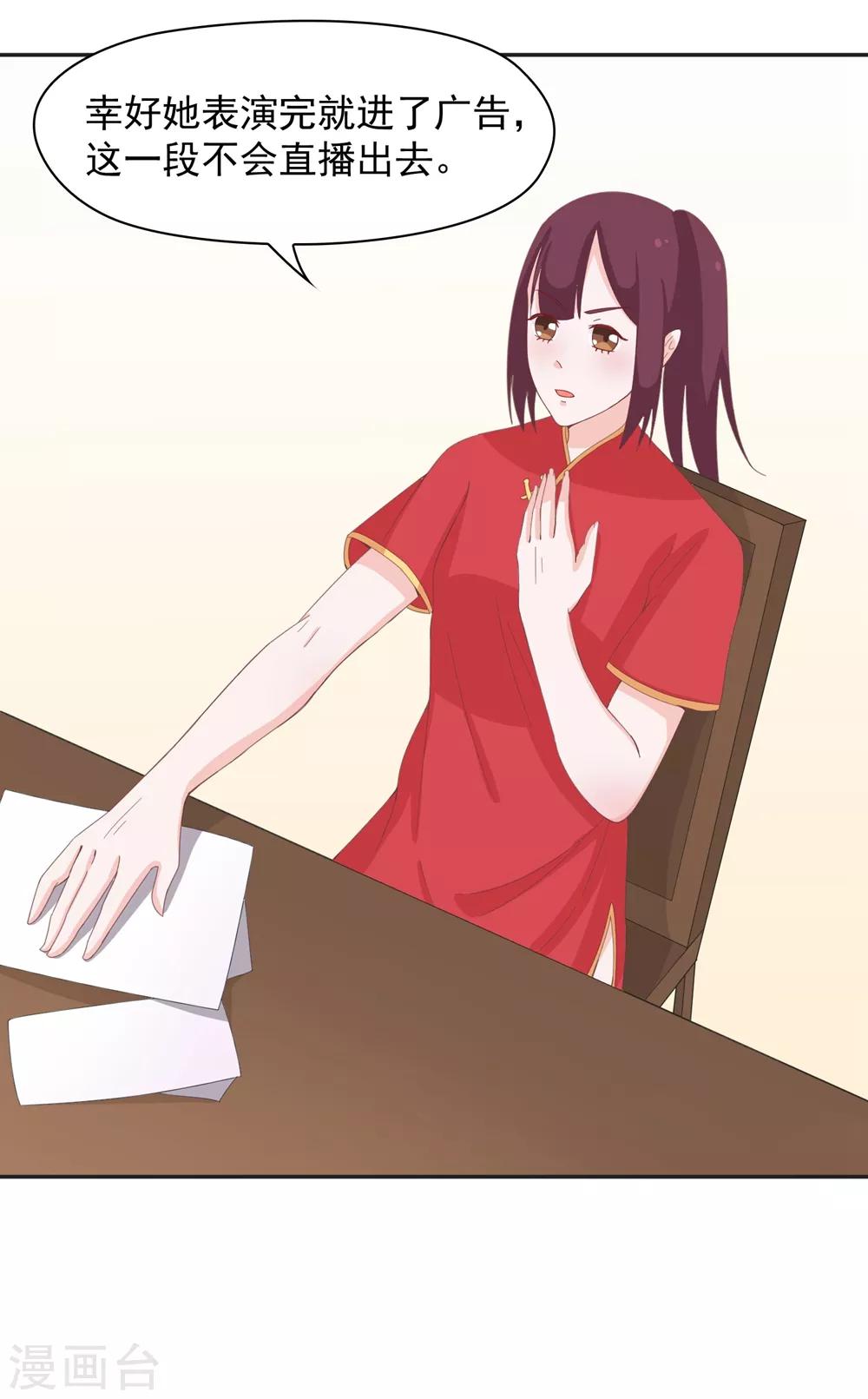 第136话 又是谁想害我？-第139话