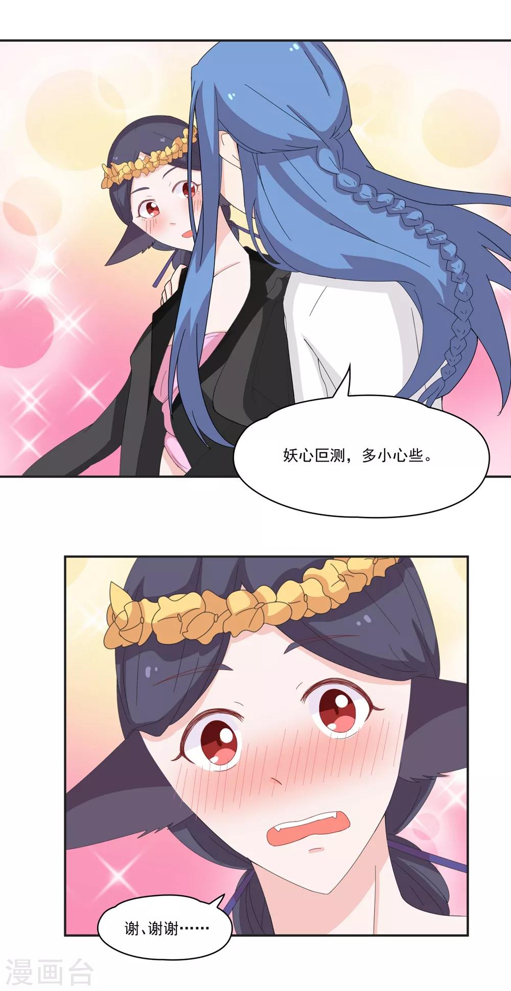 第136话 又是谁想害我？-第139话