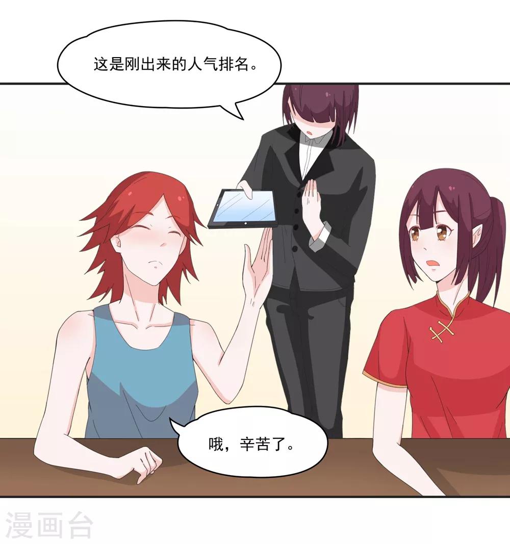 第136话 又是谁想害我？-第139话
