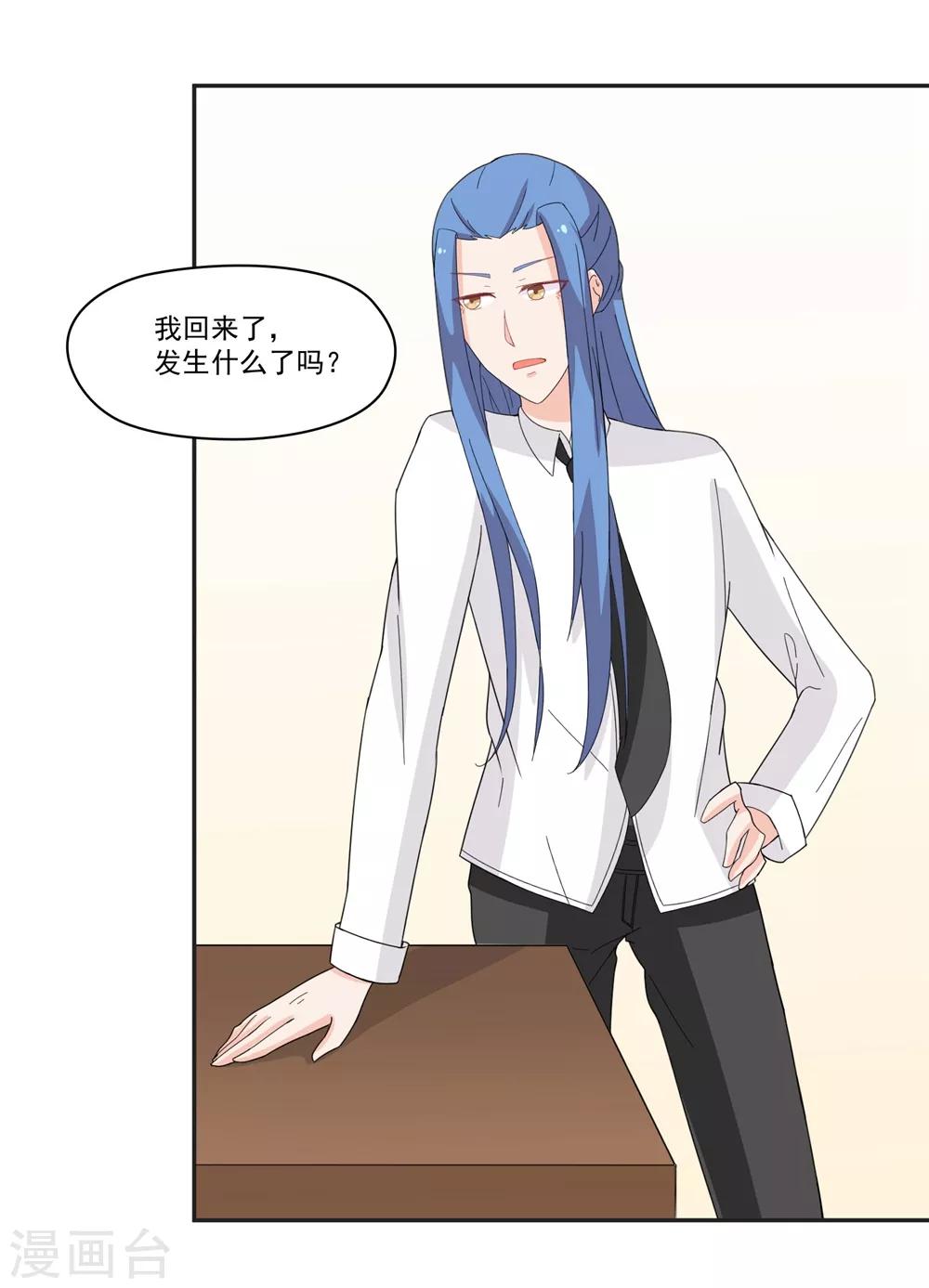 第136话 又是谁想害我？-第139话