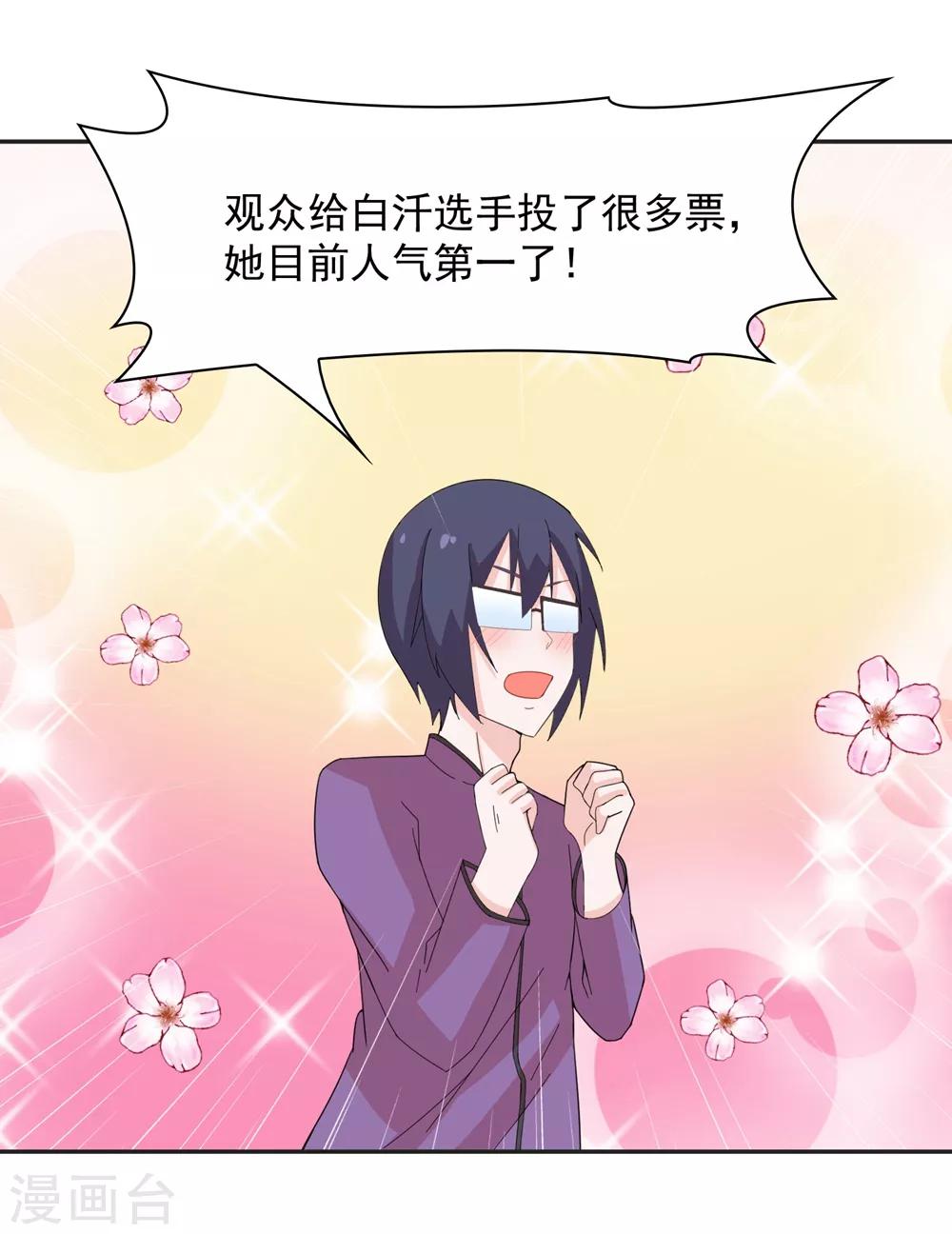 第136话 又是谁想害我？-第139话