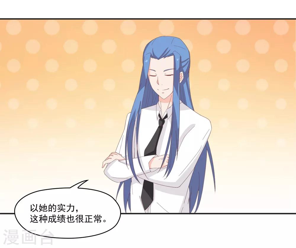第136话 又是谁想害我？-第139话
