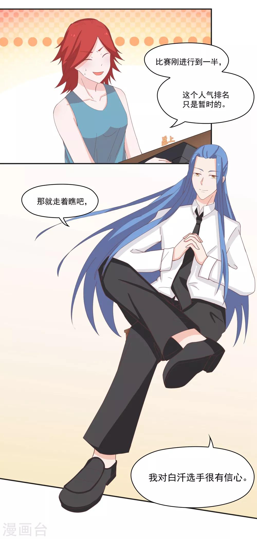 第136话 又是谁想害我？-第139话