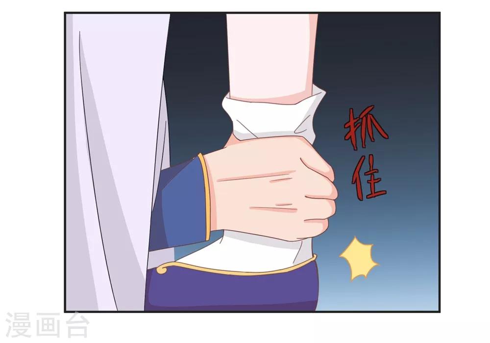 第136话 又是谁想害我？-第139话