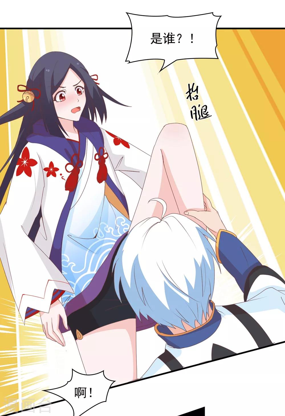 第136话 又是谁想害我？-第139话