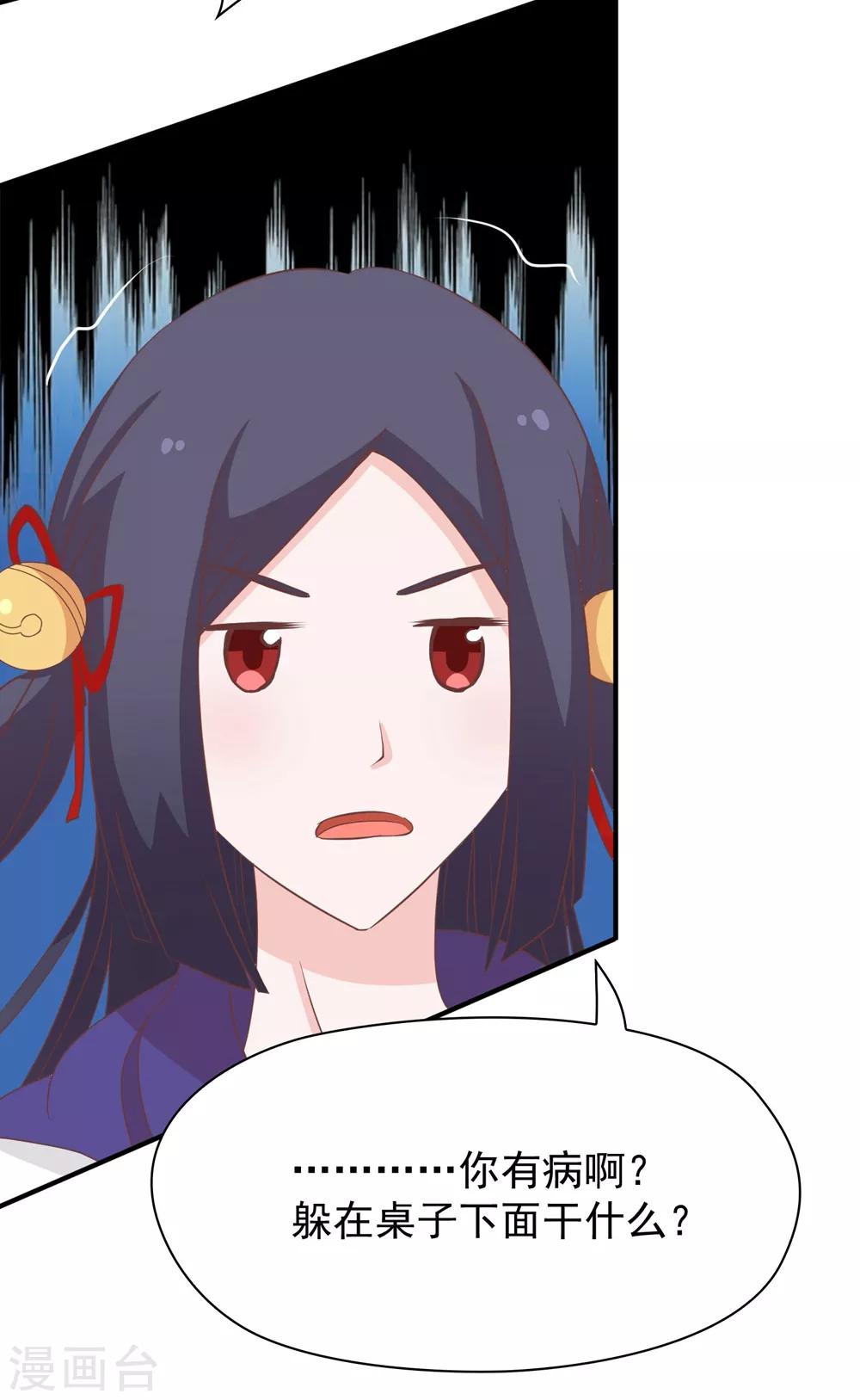 第136话 又是谁想害我？-第139话