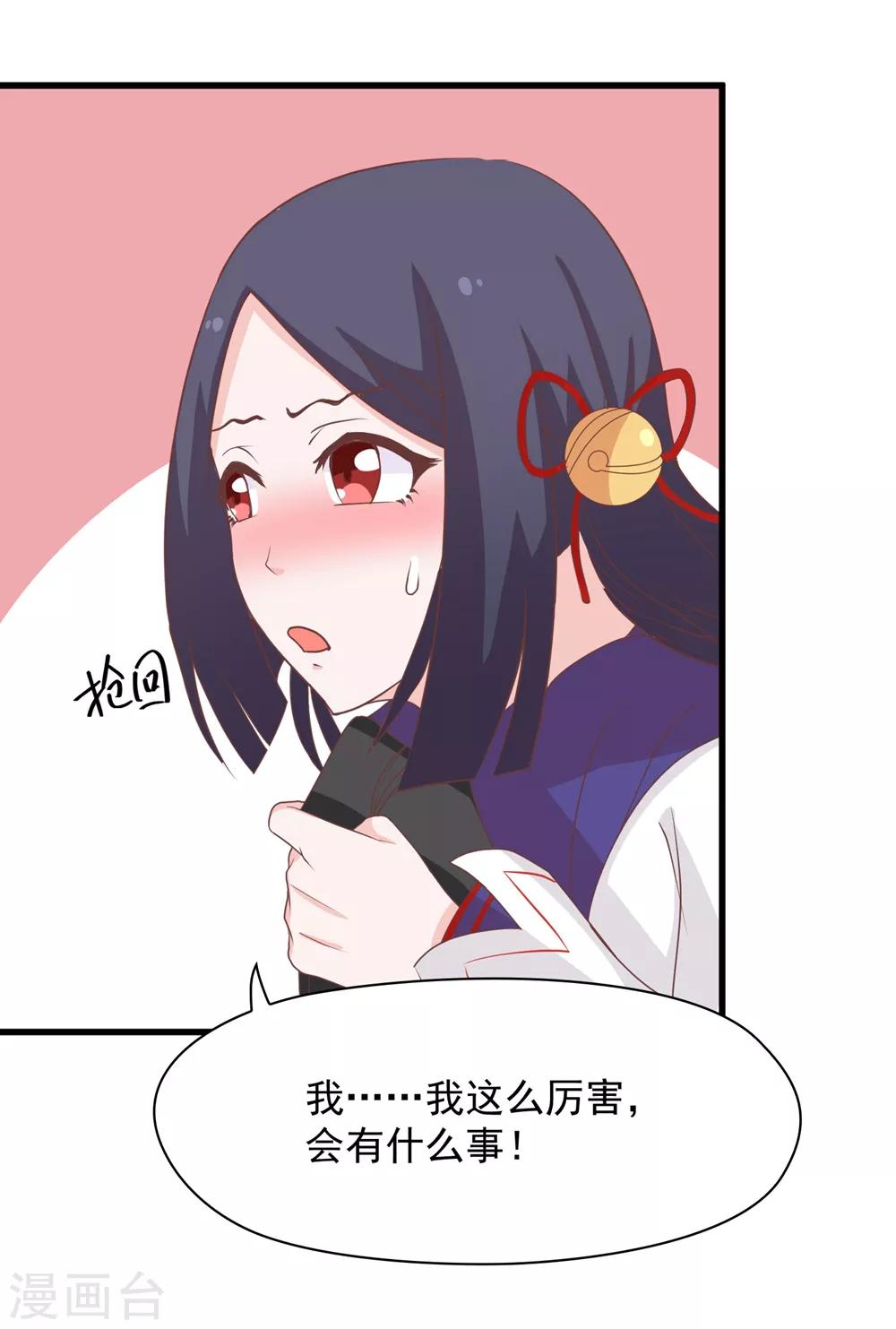 第136话 又是谁想害我？-第139话
