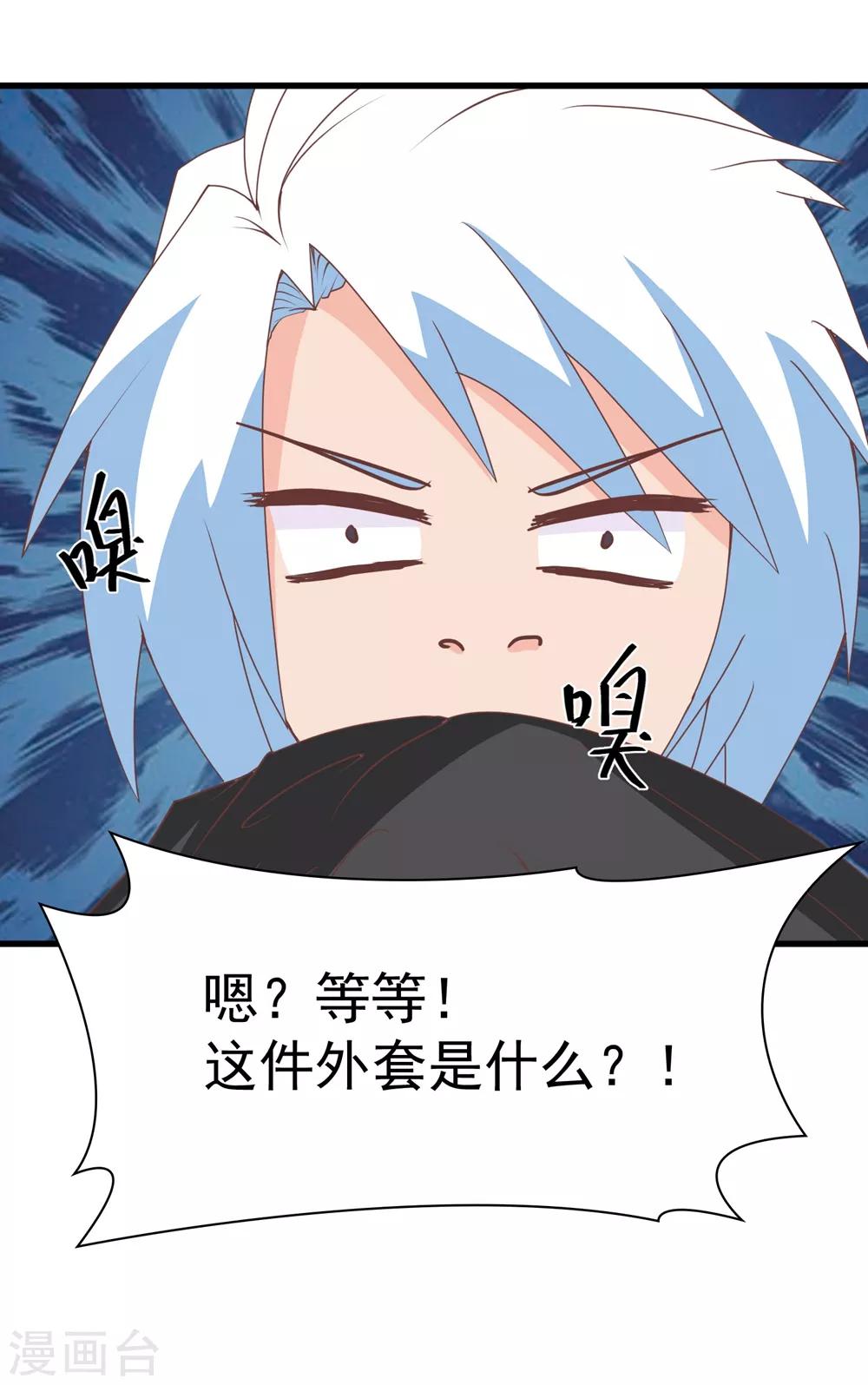 第136话 又是谁想害我？-第139话