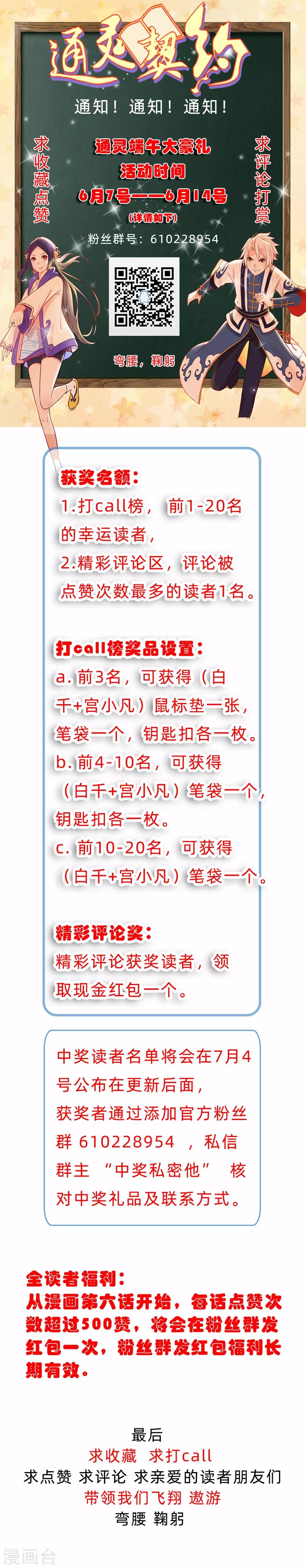 第136话 又是谁想害我？-第139话