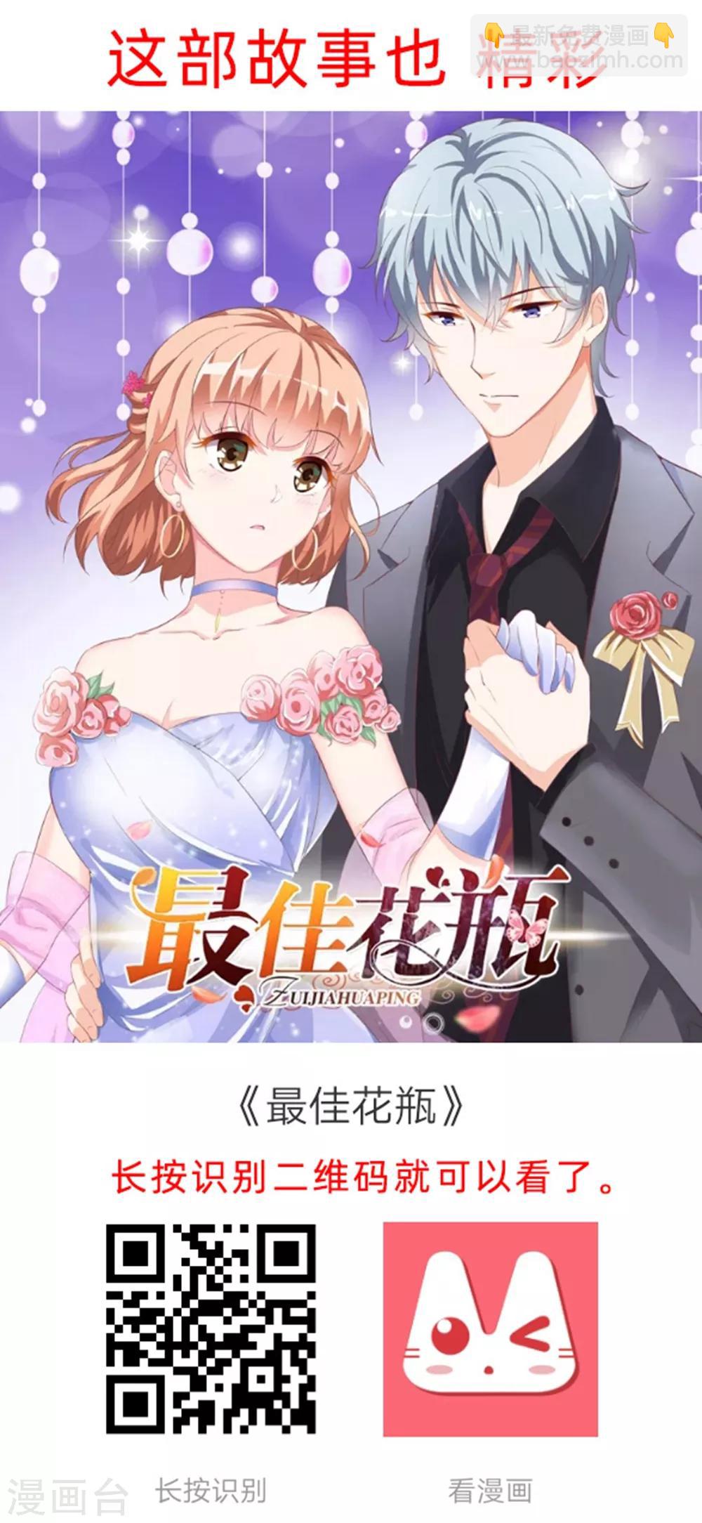 第136话 又是谁想害我？-第139话