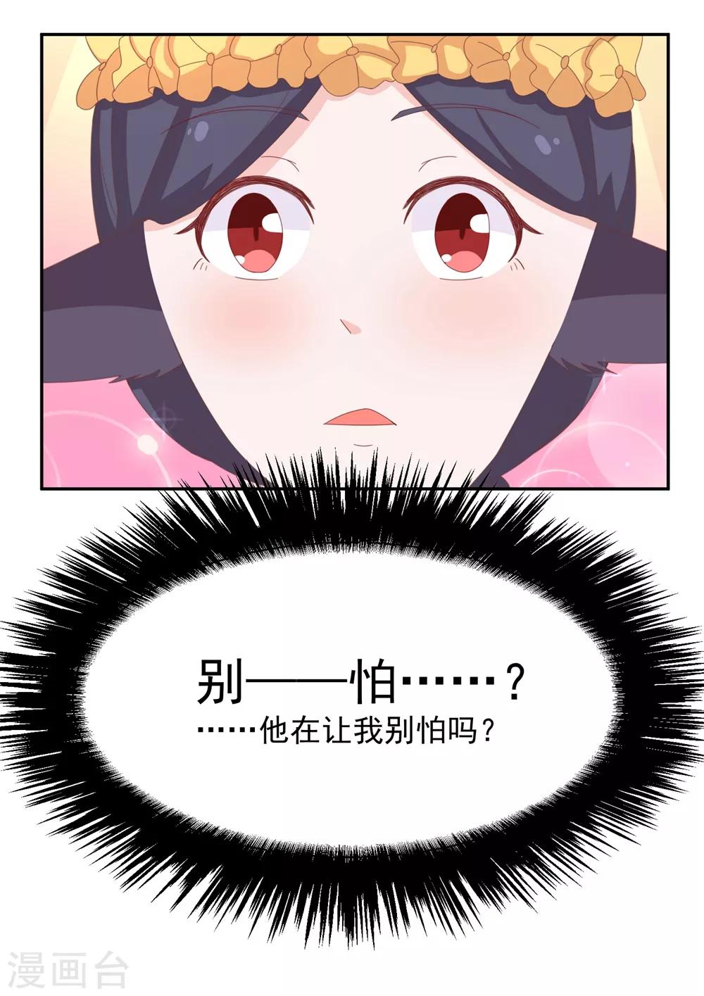 第136话 又是谁想害我？-第139话