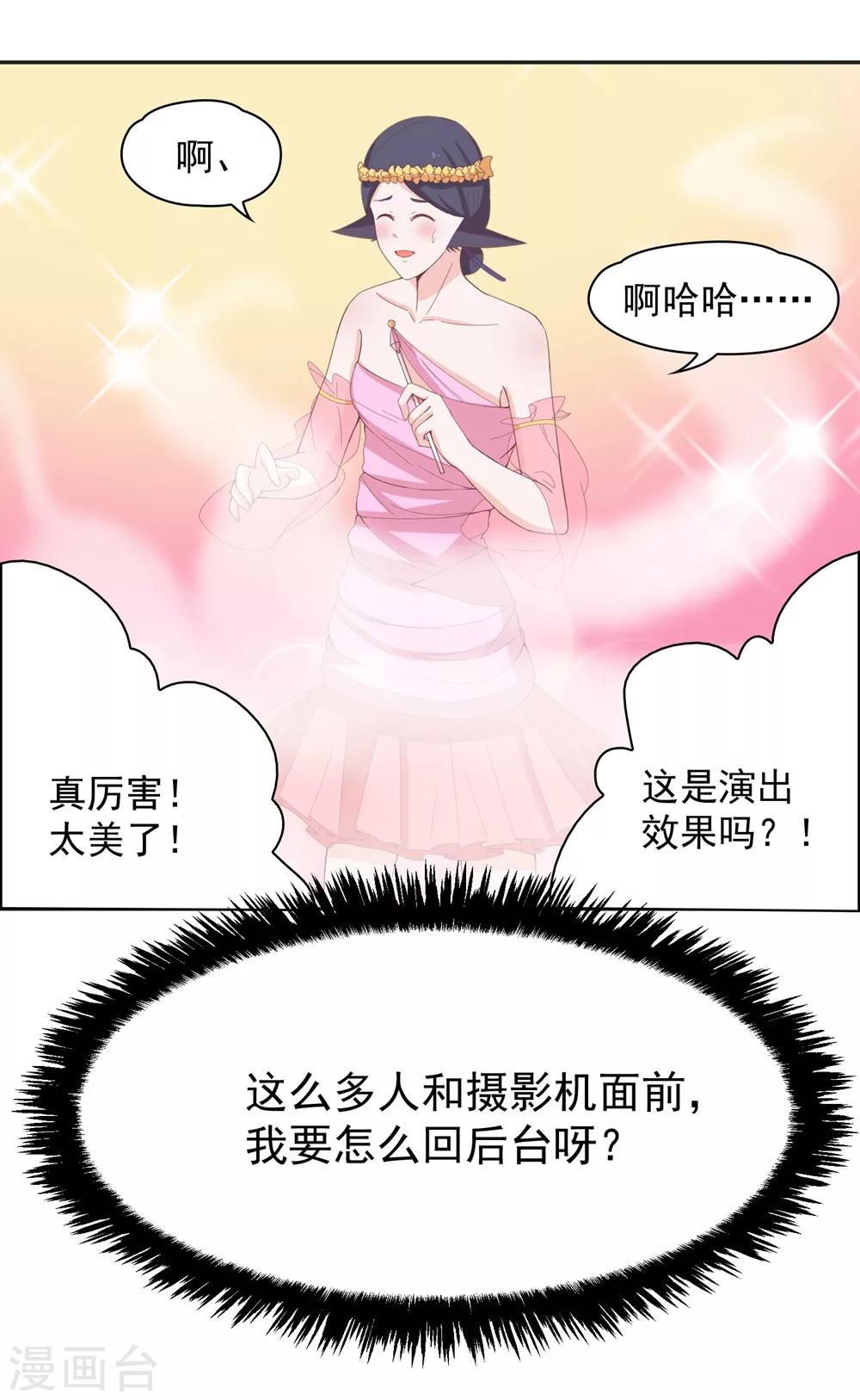 第136话 又是谁想害我？-第139话
