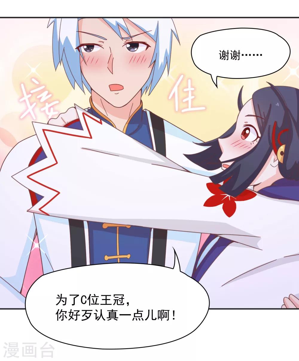 第138话 老娘走光了！？-第141话