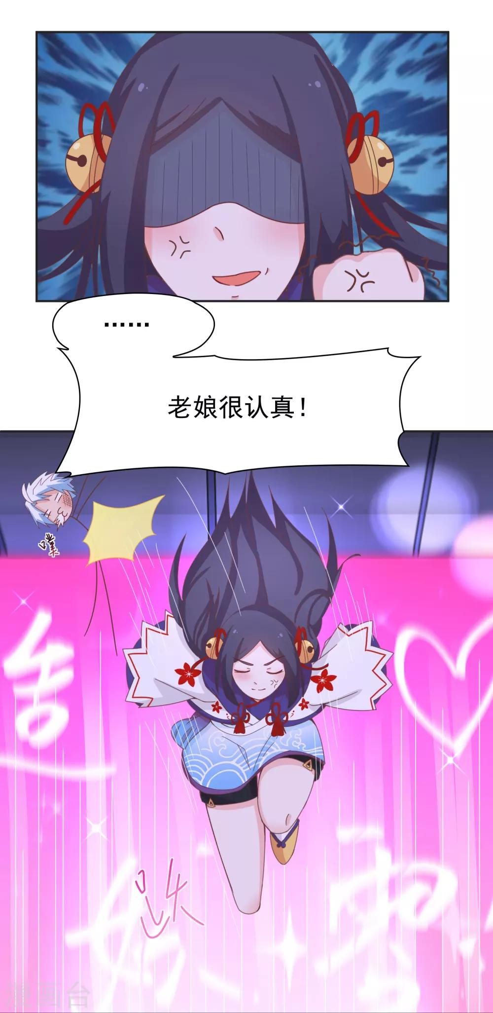第138话 老娘走光了！？-第141话