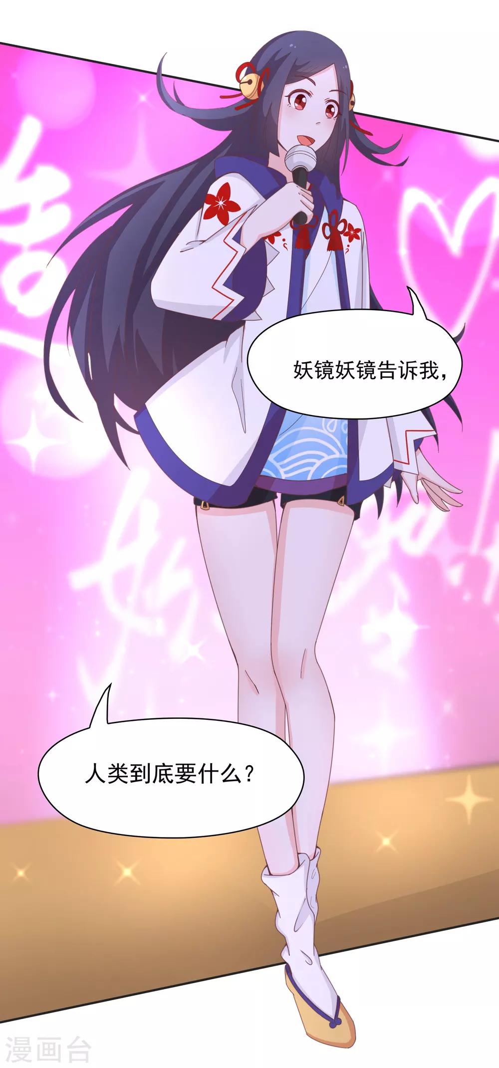 第138话 老娘走光了！？-第141话