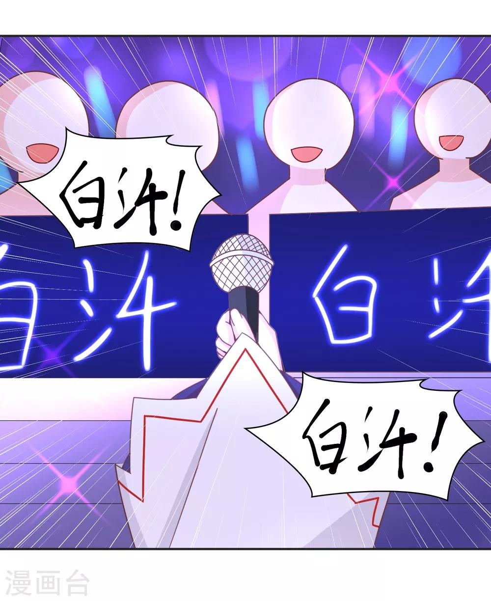第138话 老娘走光了！？-第141话