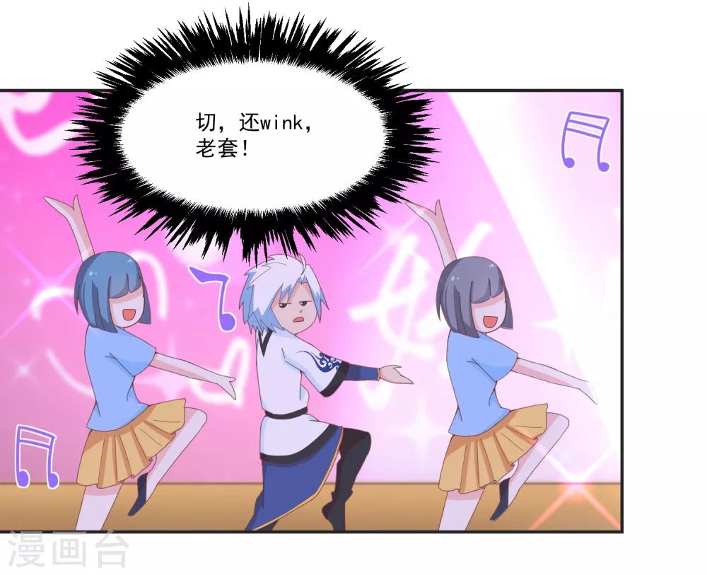 第138话 老娘走光了！？-第141话