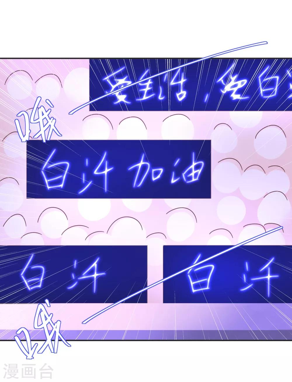 第138话 老娘走光了！？-第141话