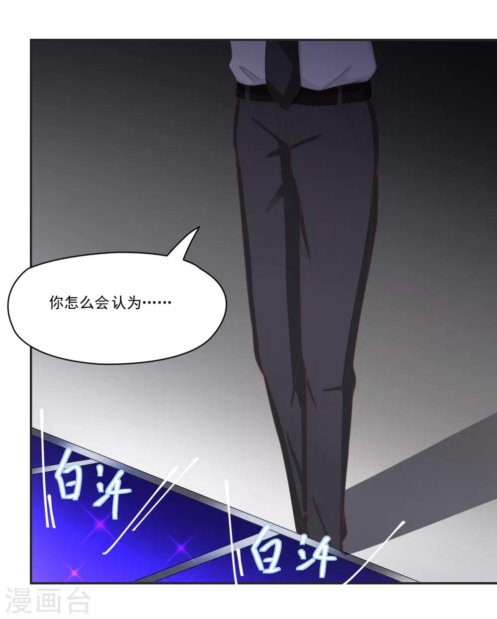 第138话 老娘走光了！？-第141话