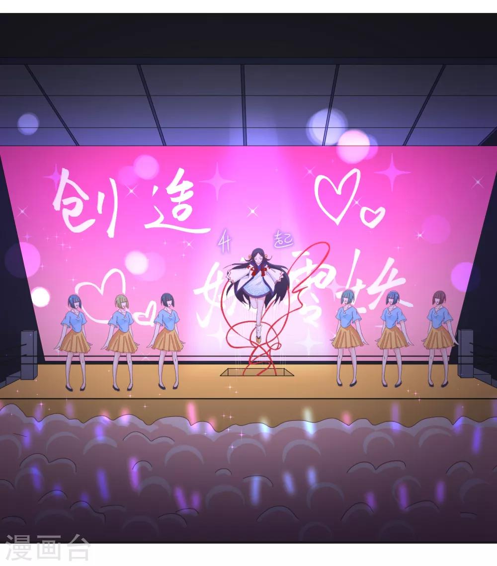 第138话 老娘走光了！？-第141话