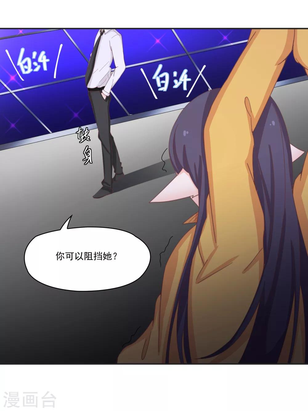 第138话 老娘走光了！？-第141话