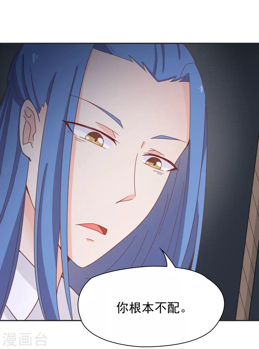 第138话 老娘走光了！？-第141话
