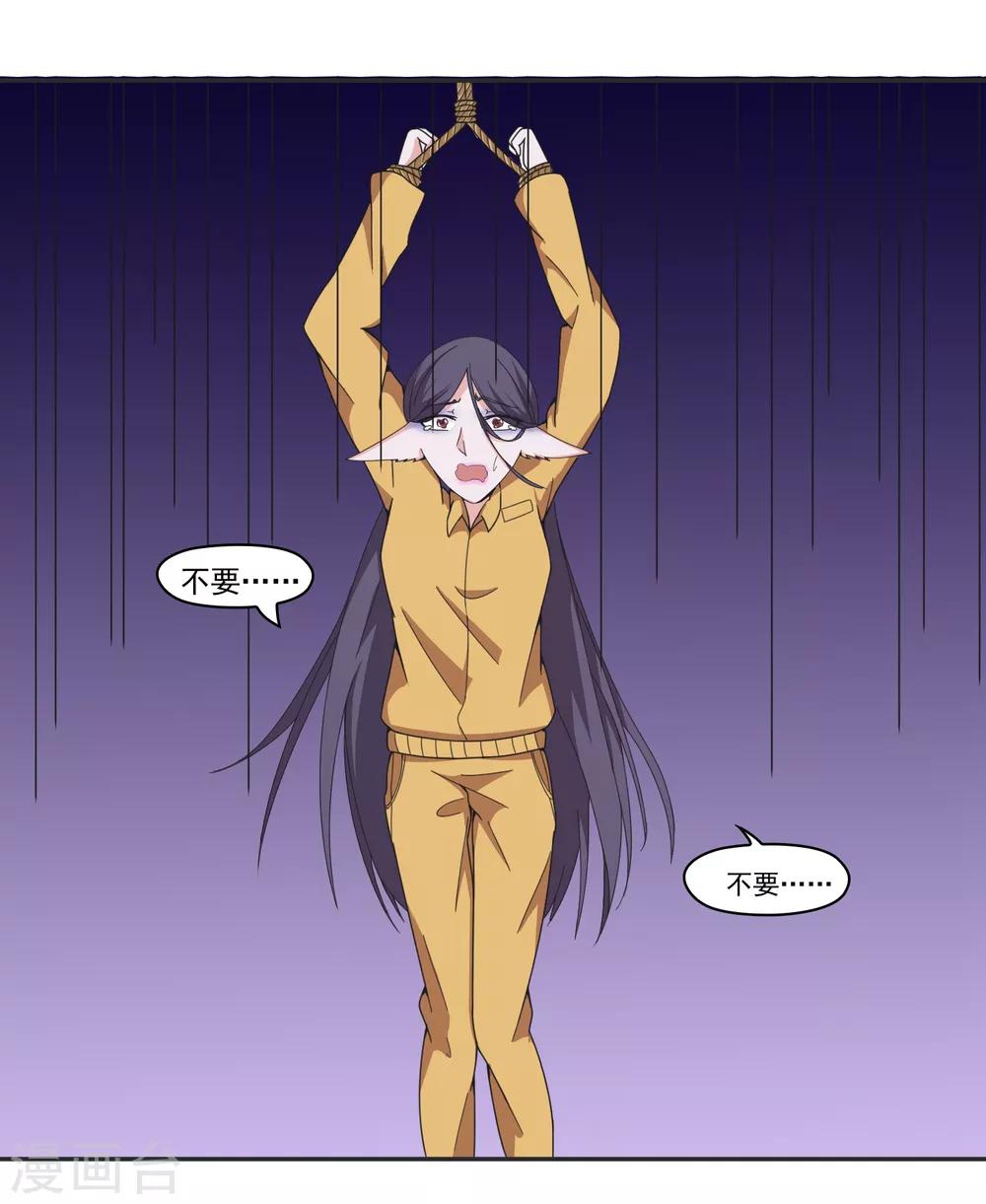 第138话 老娘走光了！？-第141话
