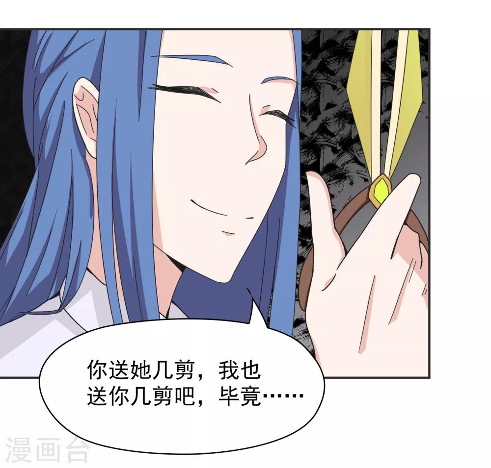 第138话 老娘走光了！？-第141话