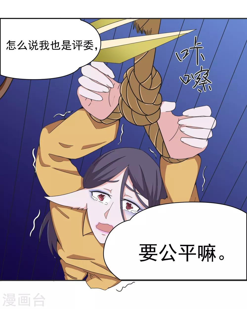 第138话 老娘走光了！？-第141话