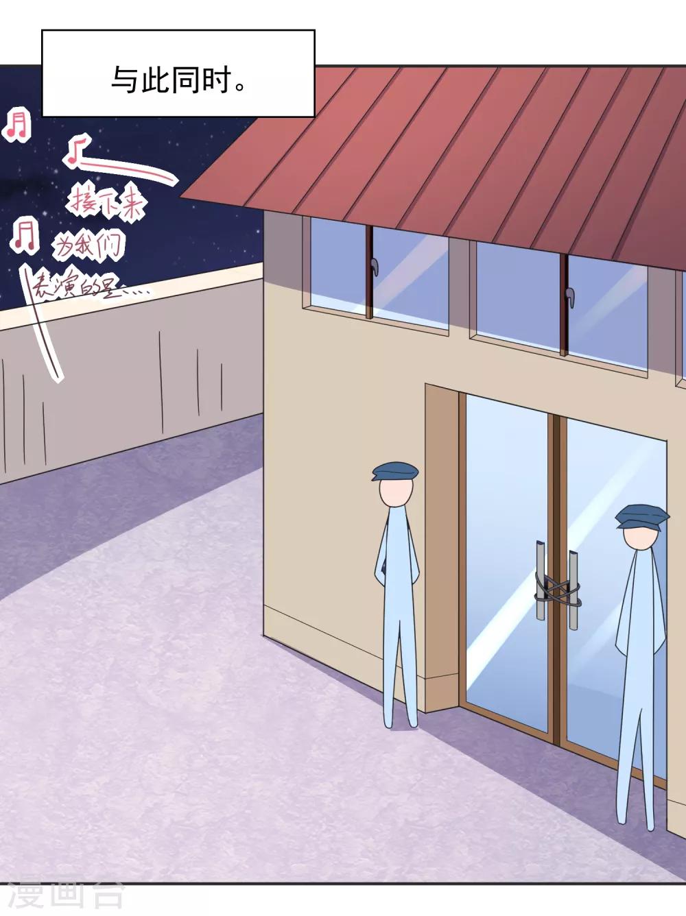 第138话 老娘走光了！？-第141话