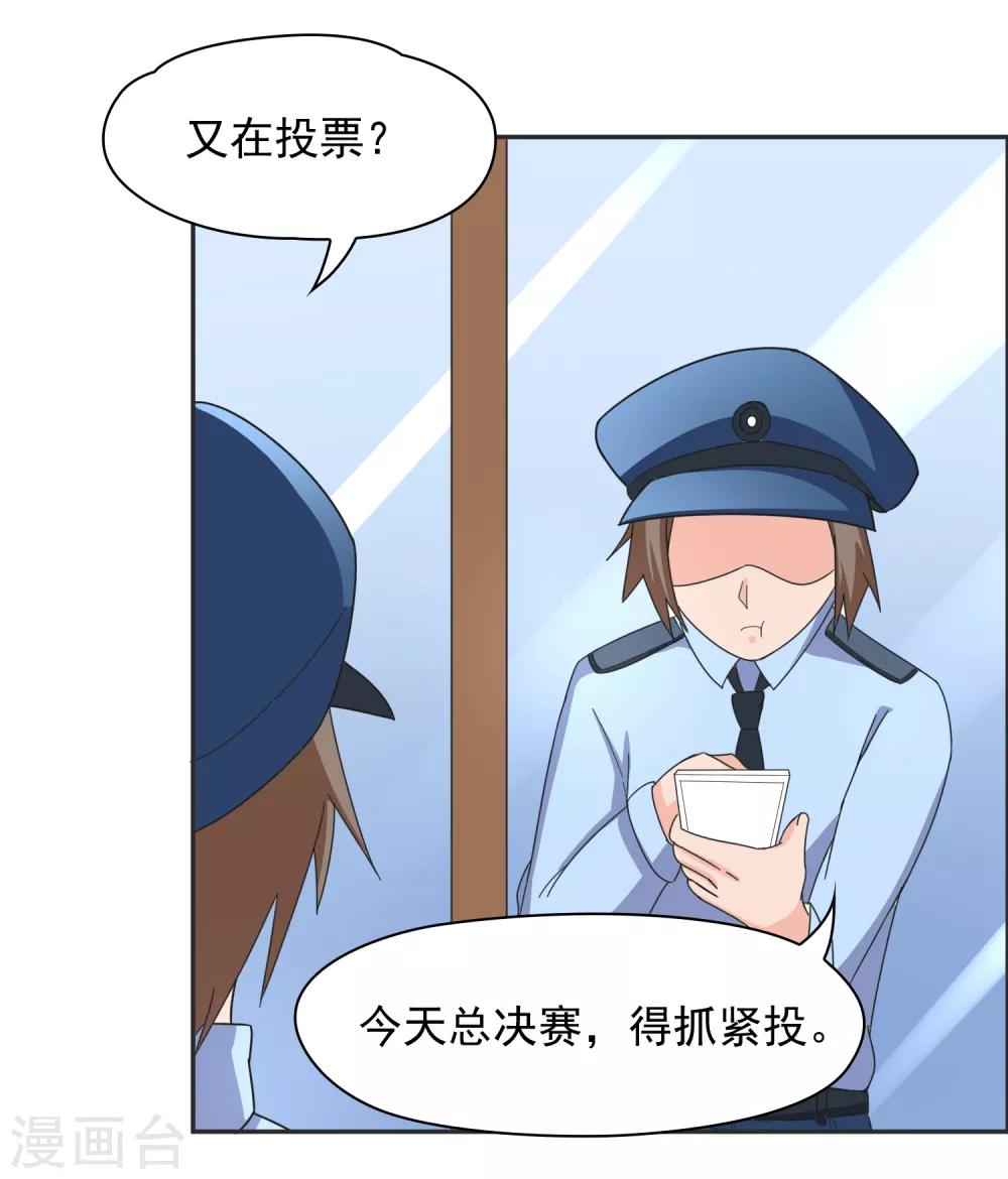 第138话 老娘走光了！？-第141话