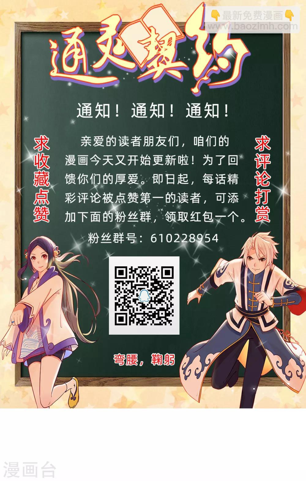 第138话 老娘走光了！？-第141话