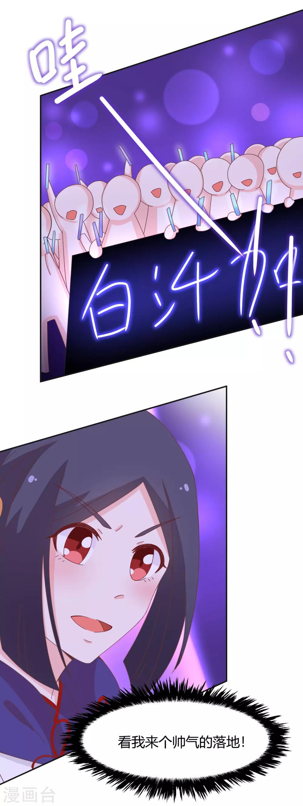 第138话 老娘走光了！？-第141话