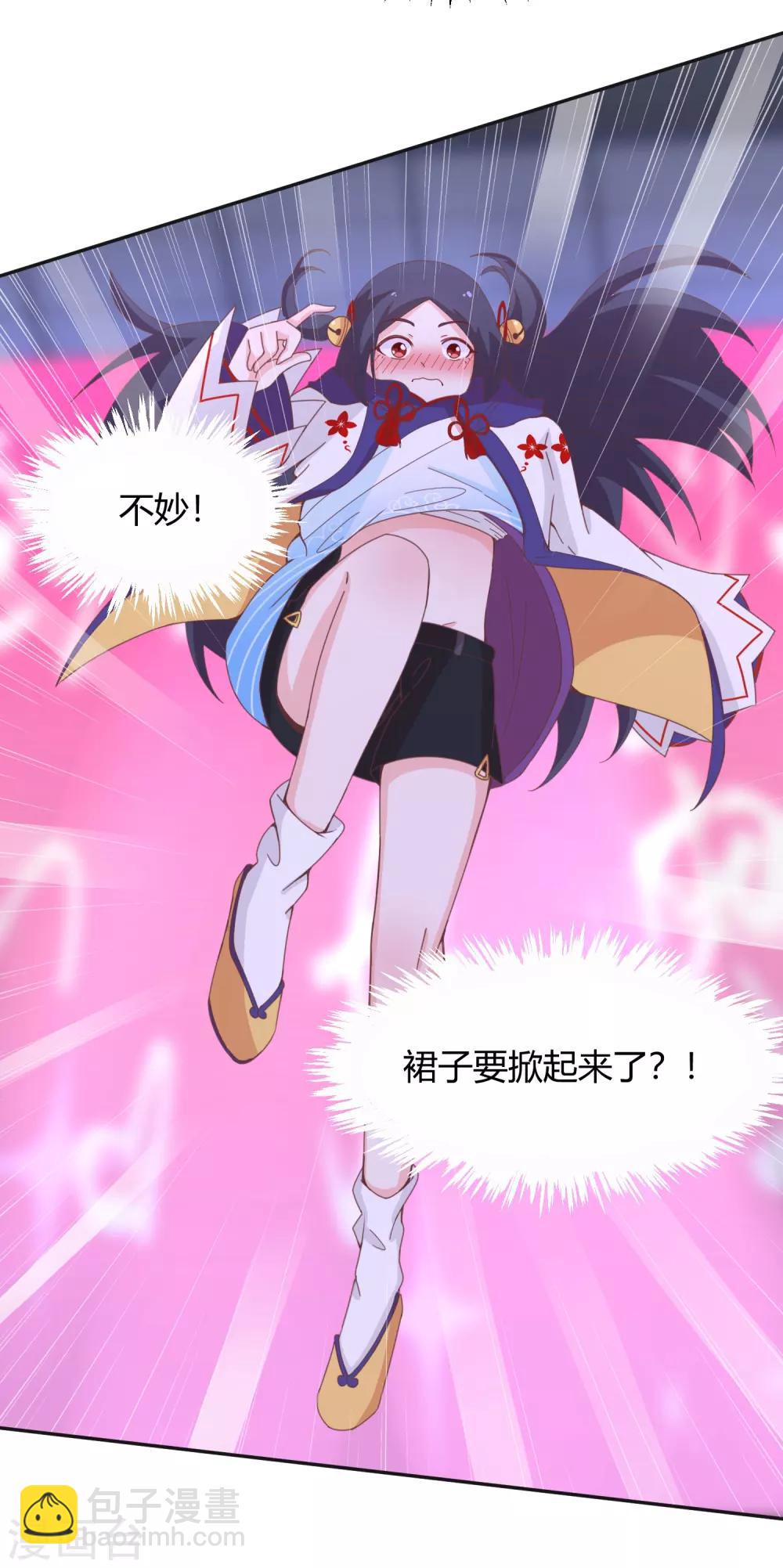 第138话 老娘走光了！？-第141话