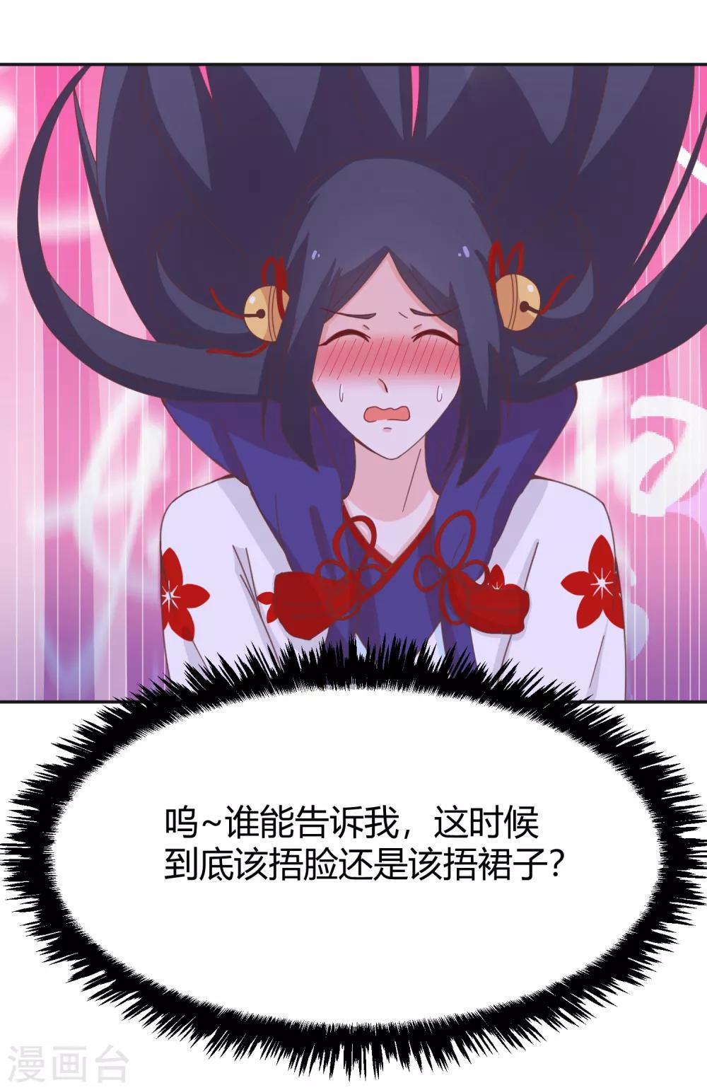 第138话 老娘走光了！？-第141话