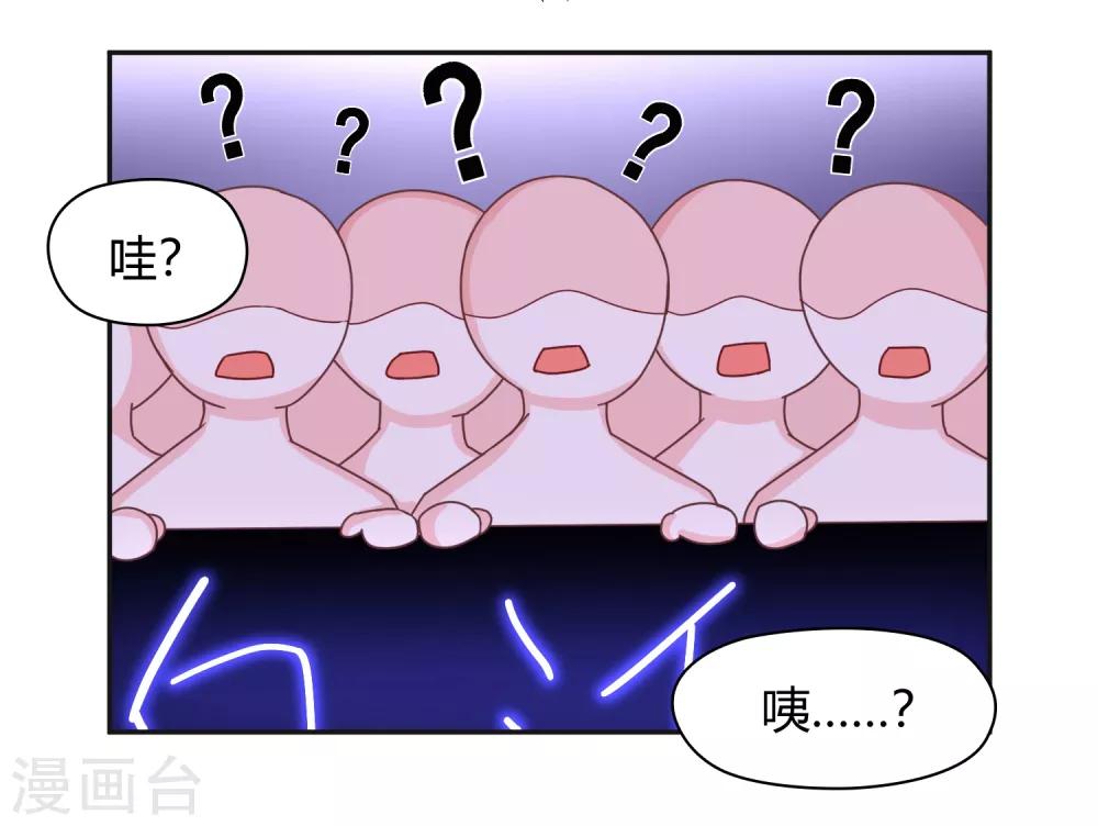 第138话 老娘走光了！？-第141话