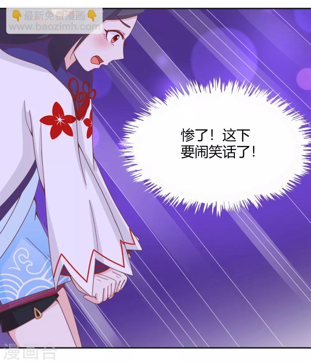 第138话 老娘走光了！？-第141话