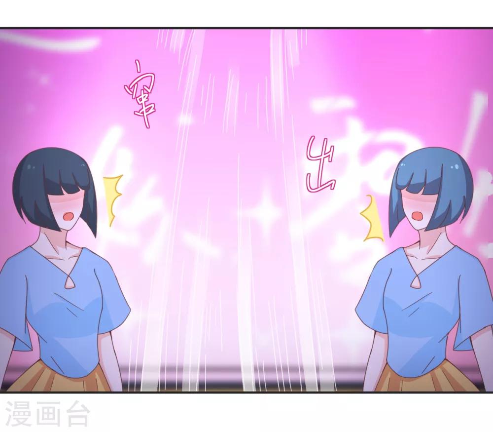 第138话 老娘走光了！？-第141话
