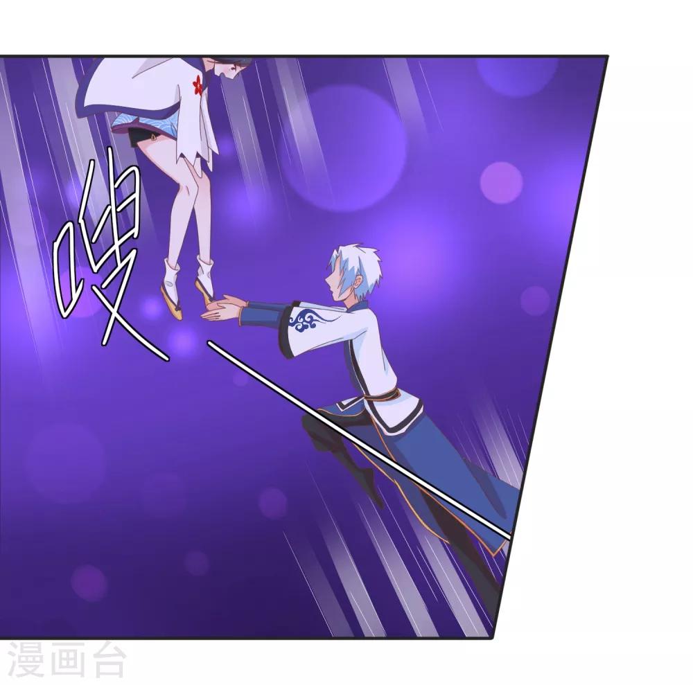 第138话 老娘走光了！？-第141话