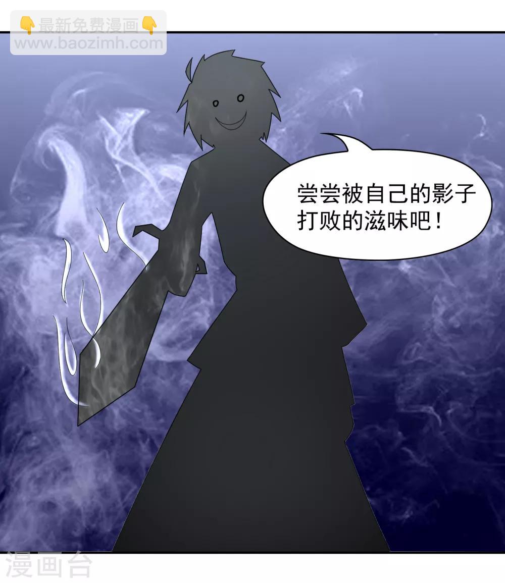 第140话 天降拉票！？-第143话