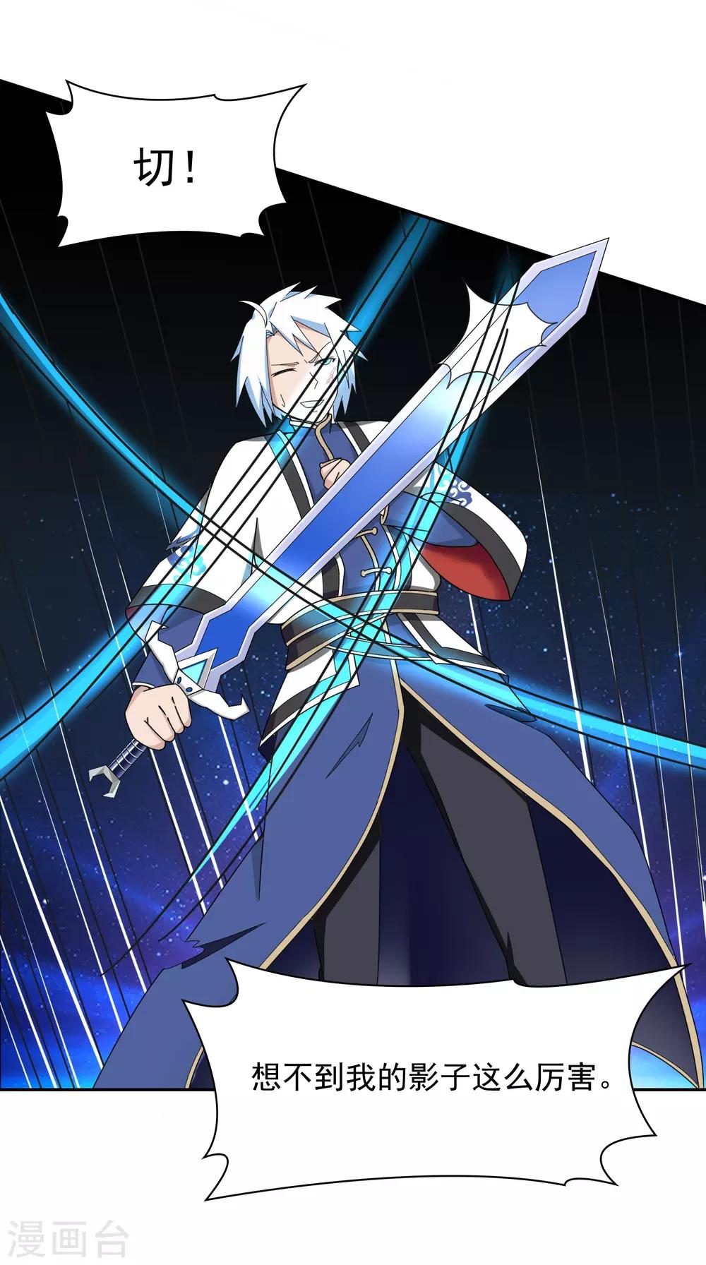 第140话 天降拉票！？-第143话