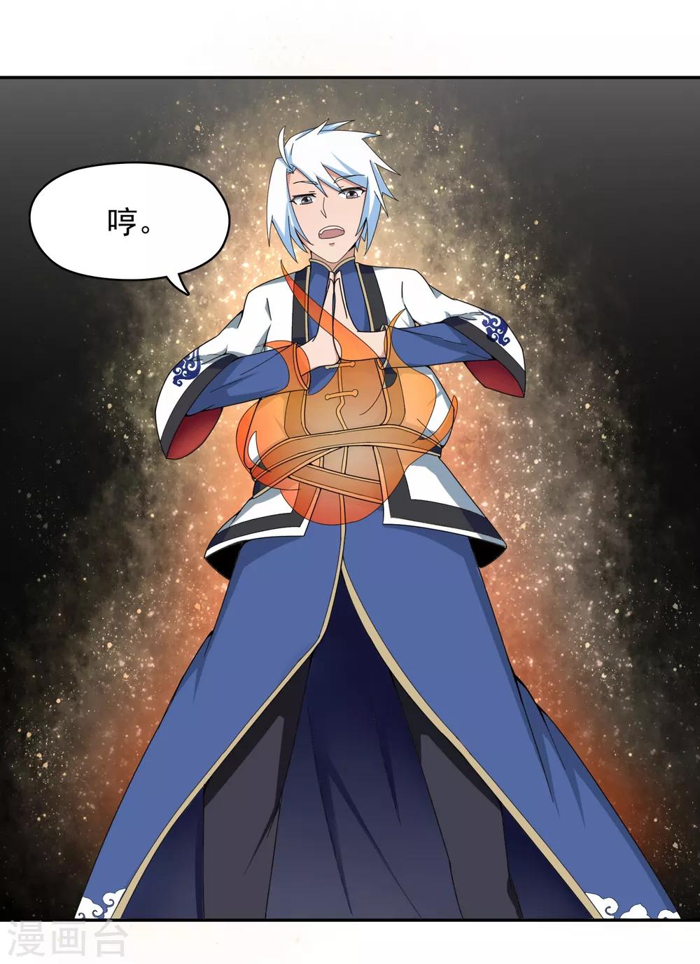 第140话 天降拉票！？-第143话