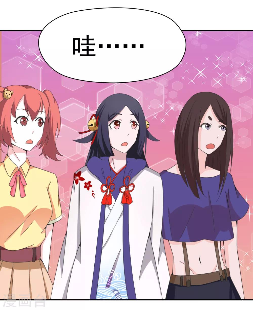 第140话 天降拉票！？-第143话