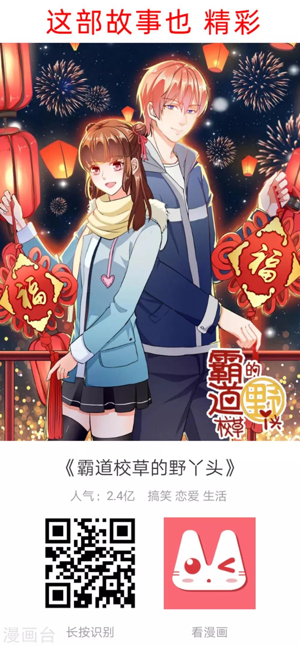 第140话 天降拉票！？-第143话