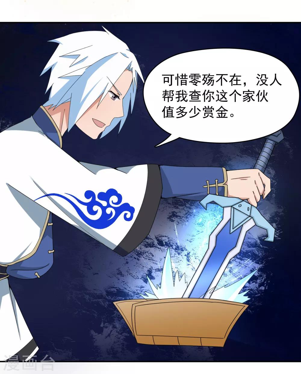 第140话 天降拉票！？-第143话